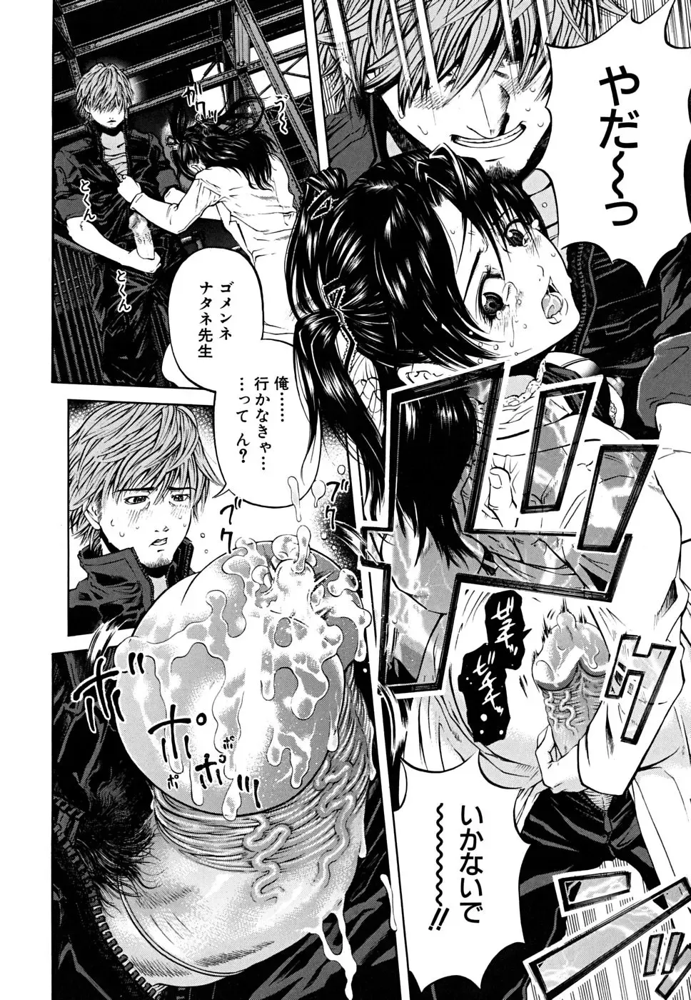 [Kawahara Ryuuji] Break Down Fhentai - Page 15