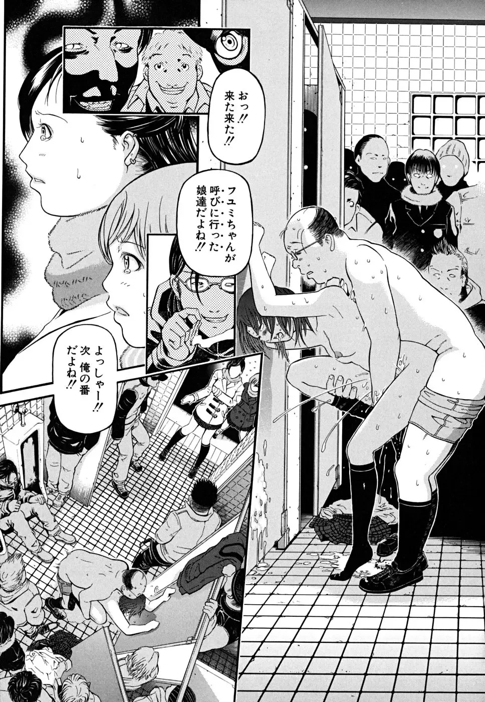 [Kawahara Ryuuji] Break Down Fhentai - Page 152