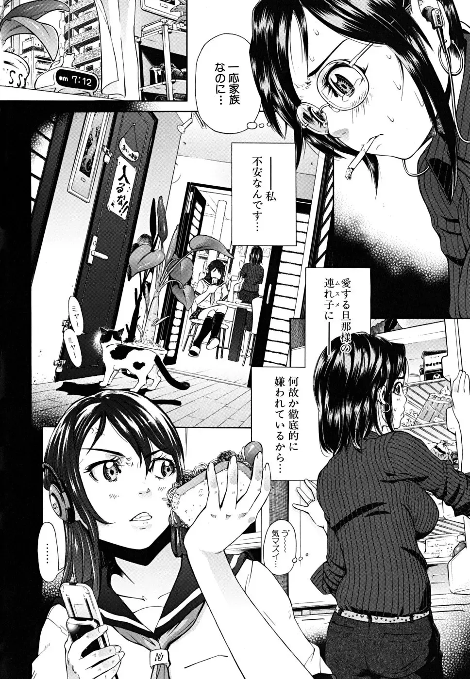 [Kawahara Ryuuji] Break Down Fhentai - Page 159