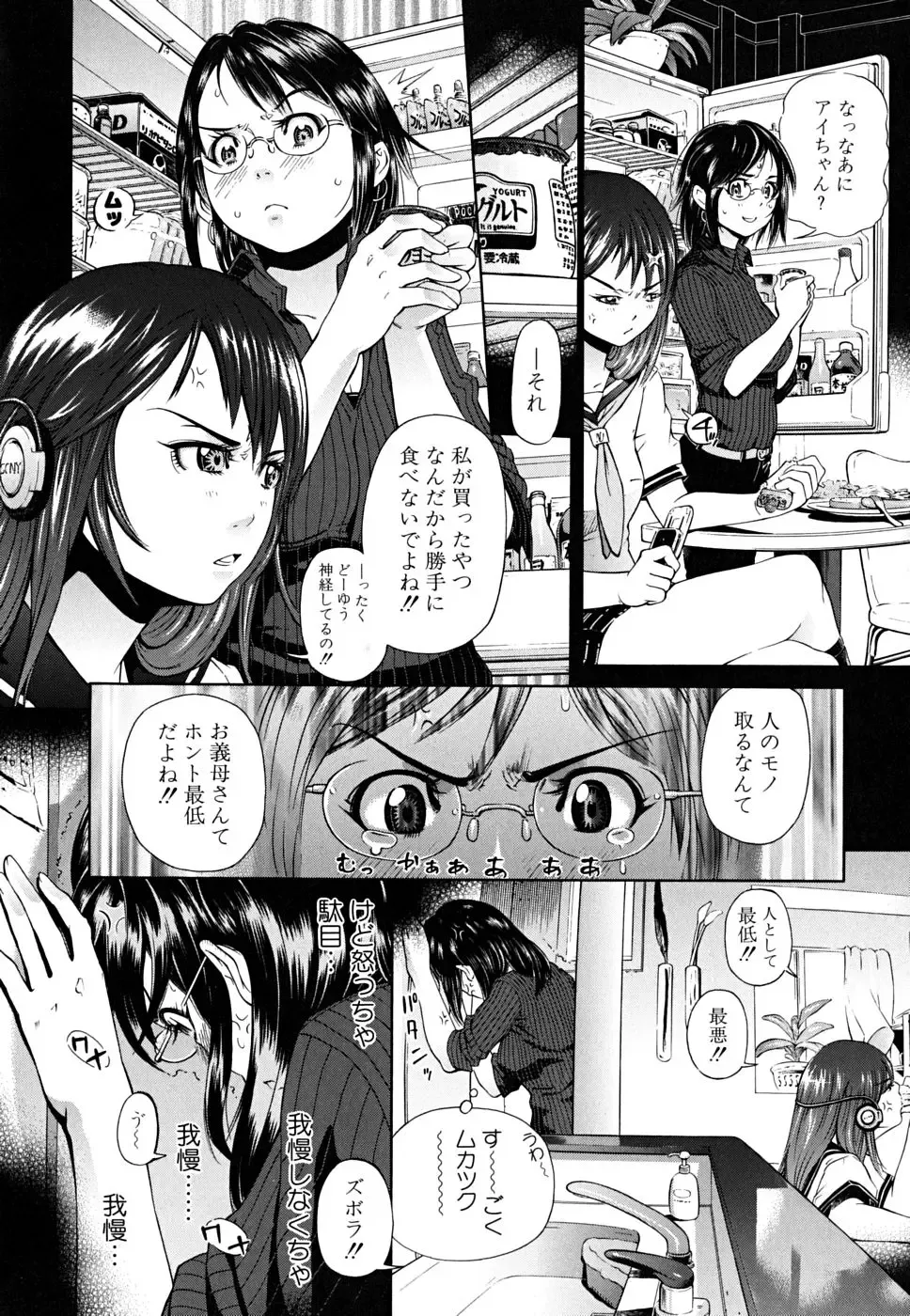 [Kawahara Ryuuji] Break Down Fhentai - Page 161