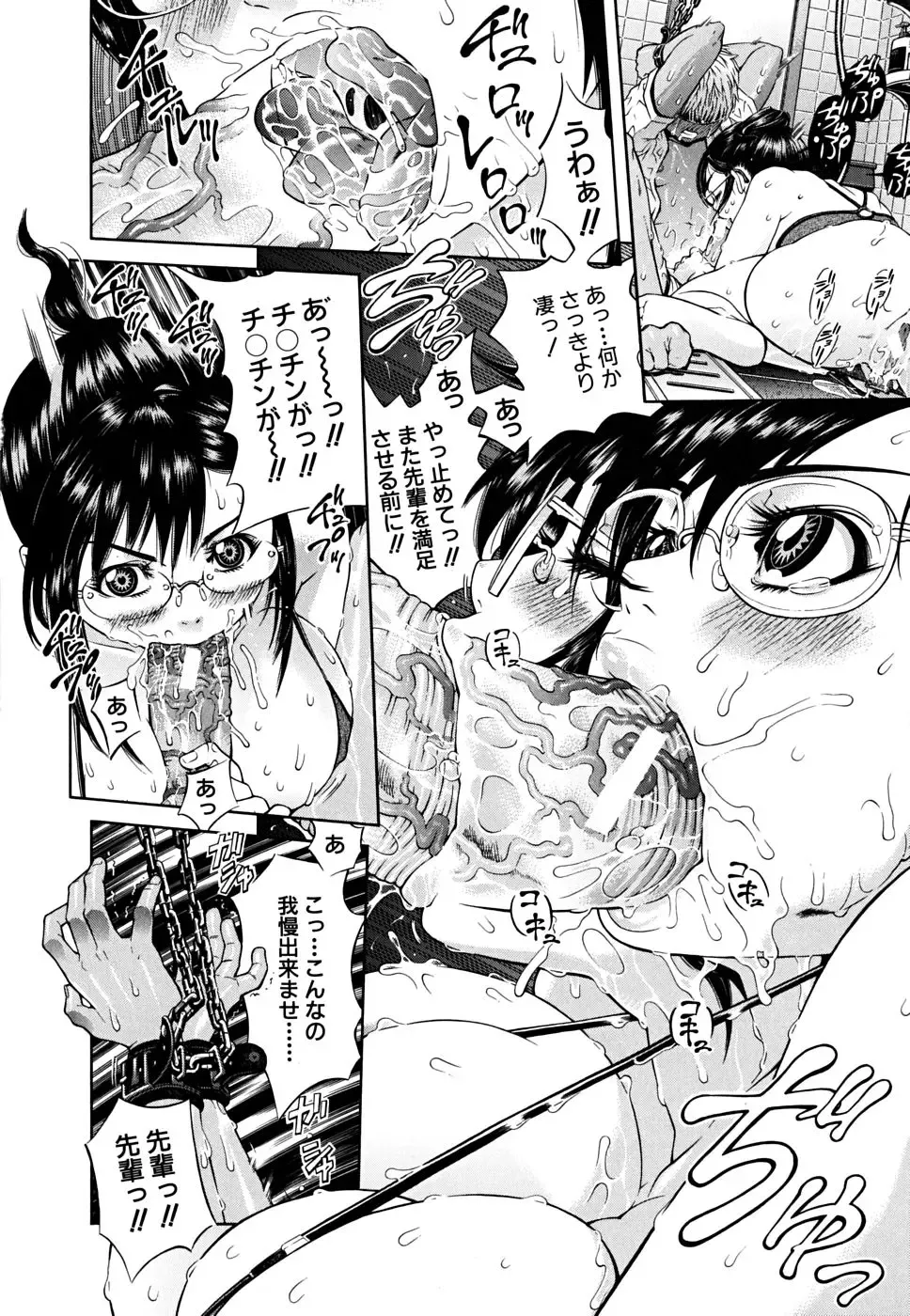 [Kawahara Ryuuji] Break Down Fhentai - Page 175