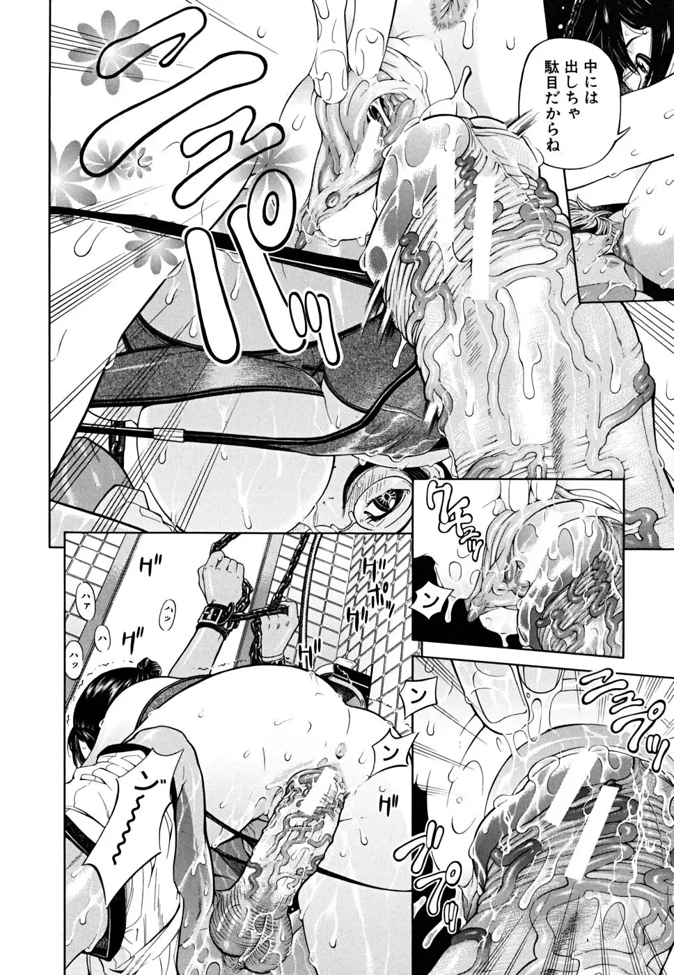 [Kawahara Ryuuji] Break Down Fhentai - Page 179