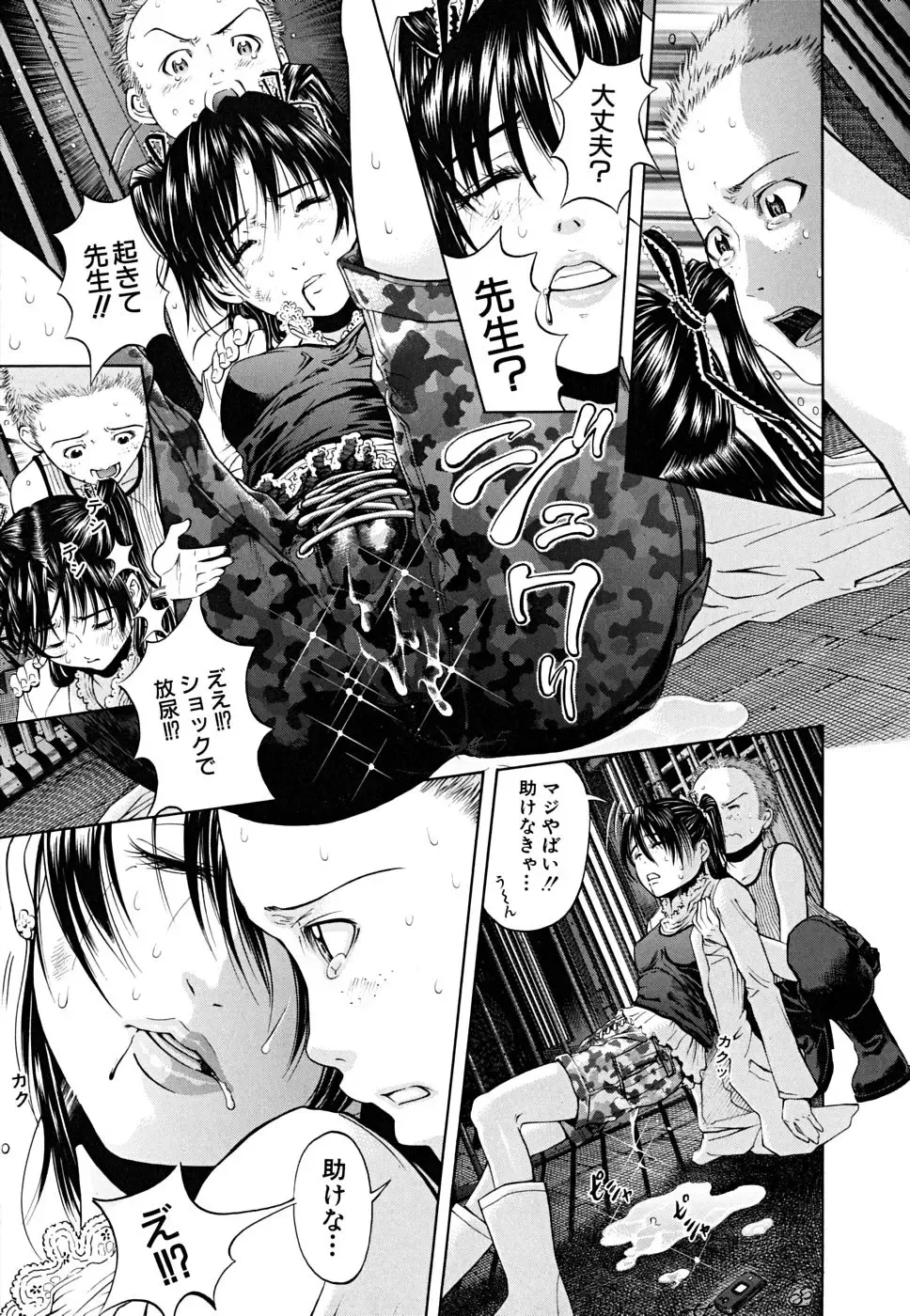 [Kawahara Ryuuji] Break Down Fhentai - Page 22