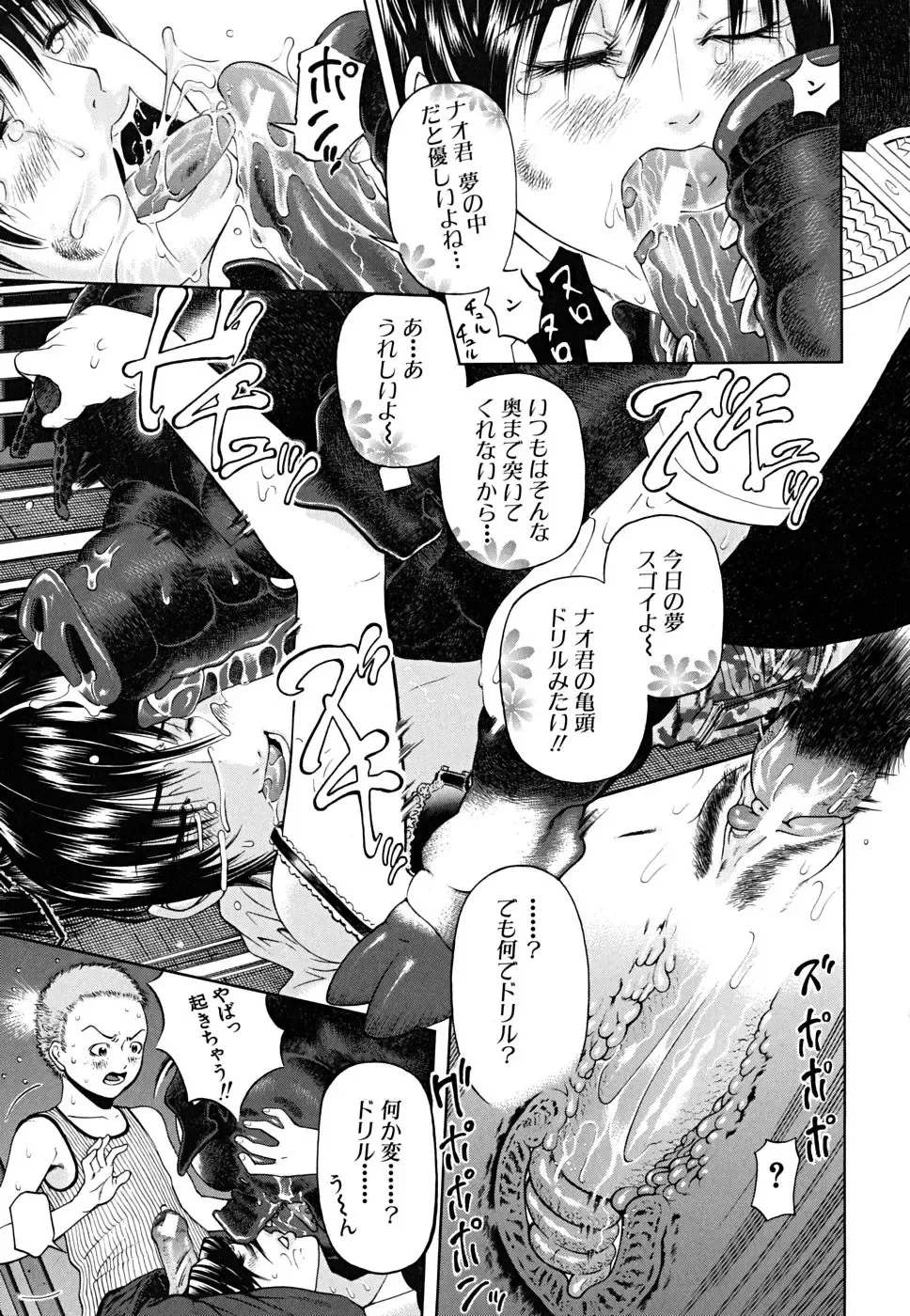 [Kawahara Ryuuji] Break Down Fhentai - Page 30