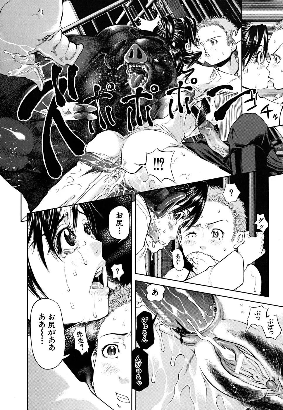 [Kawahara Ryuuji] Break Down Fhentai - Page 41