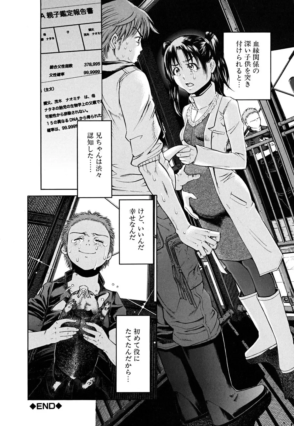 [Kawahara Ryuuji] Break Down Fhentai - Page 55