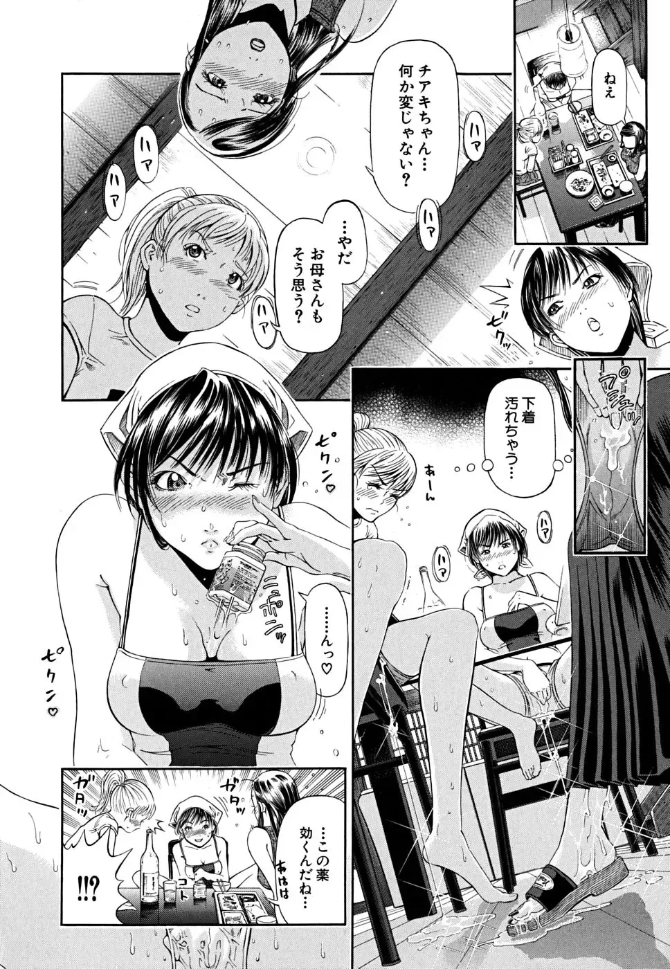 [Kawahara Ryuuji] Break Down Fhentai - Page 61