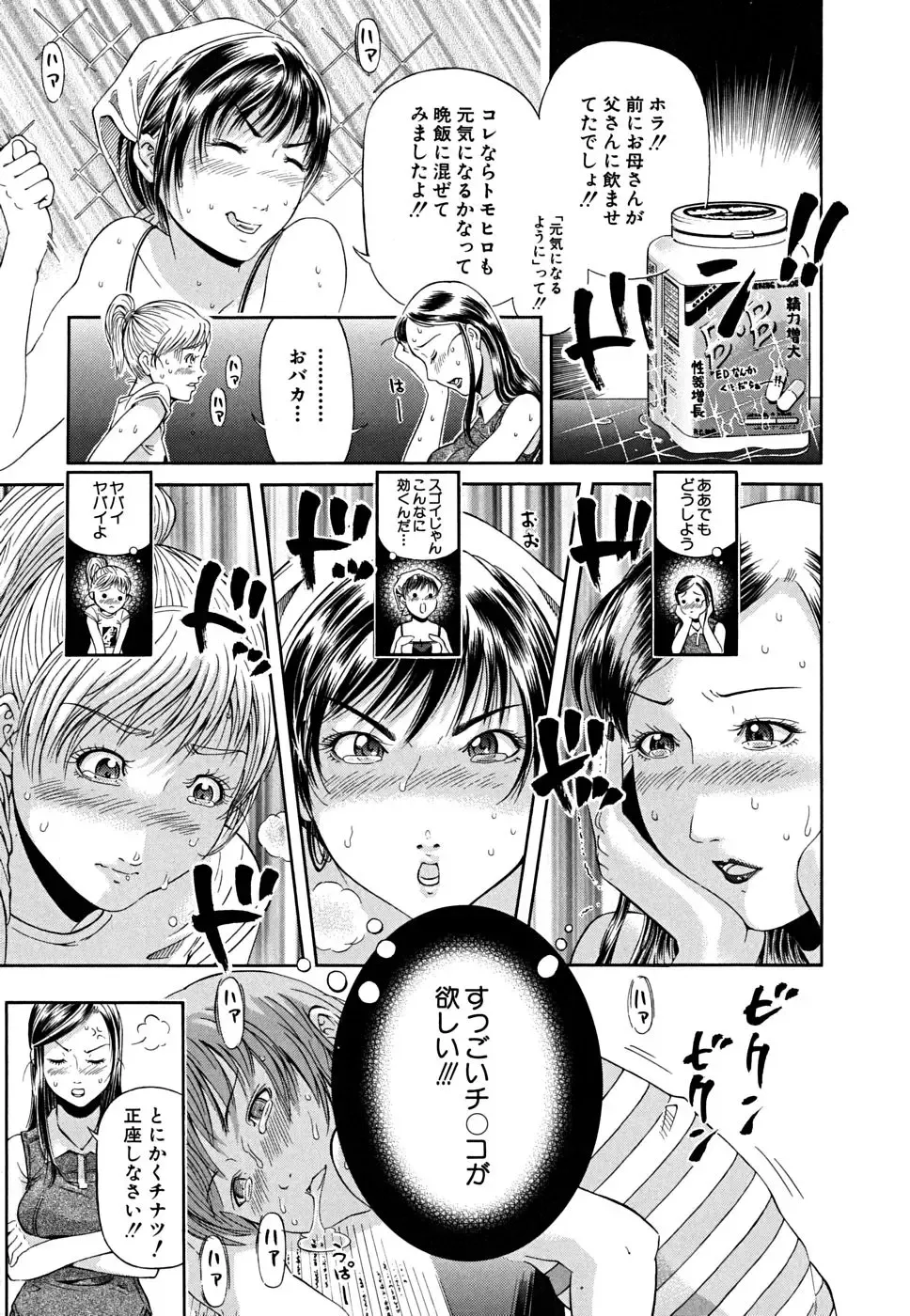 [Kawahara Ryuuji] Break Down Fhentai - Page 62