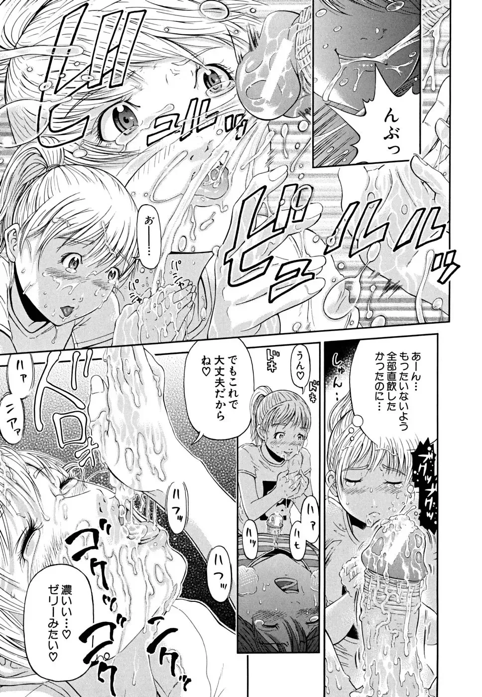 [Kawahara Ryuuji] Break Down Fhentai - Page 70