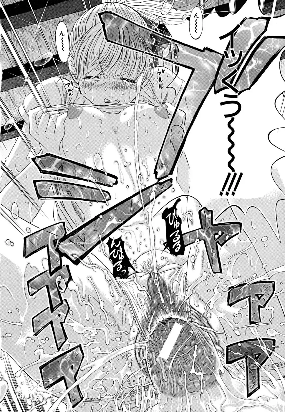 [Kawahara Ryuuji] Break Down Fhentai - Page 79