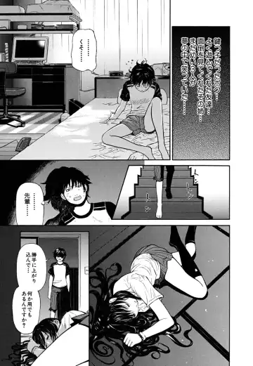 [Kawahara Ryuuji] Break Down Fhentai - Page 104