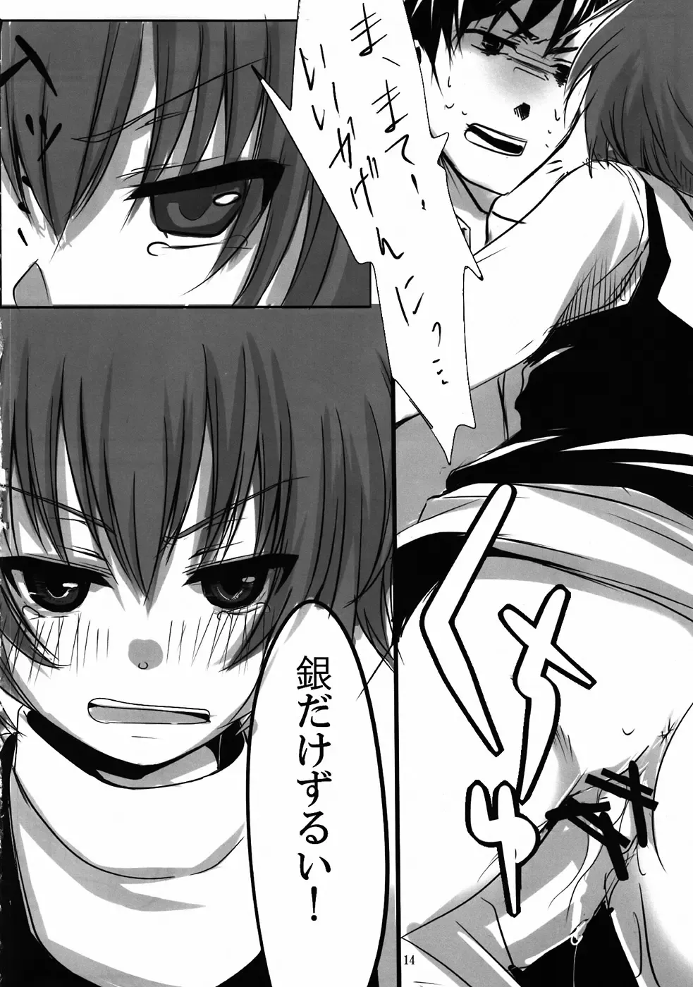 [Aikura Mahiru - Aikura Shuuya - Aya] Yome vs Yome Fhentai - Page 13
