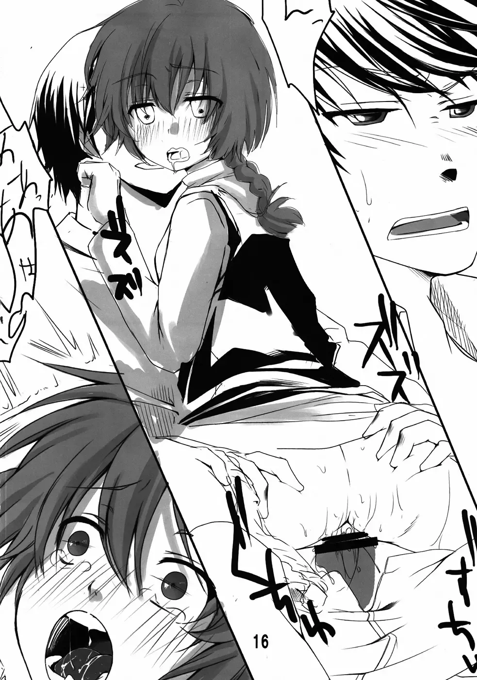 [Aikura Mahiru - Aikura Shuuya - Aya] Yome vs Yome Fhentai - Page 15