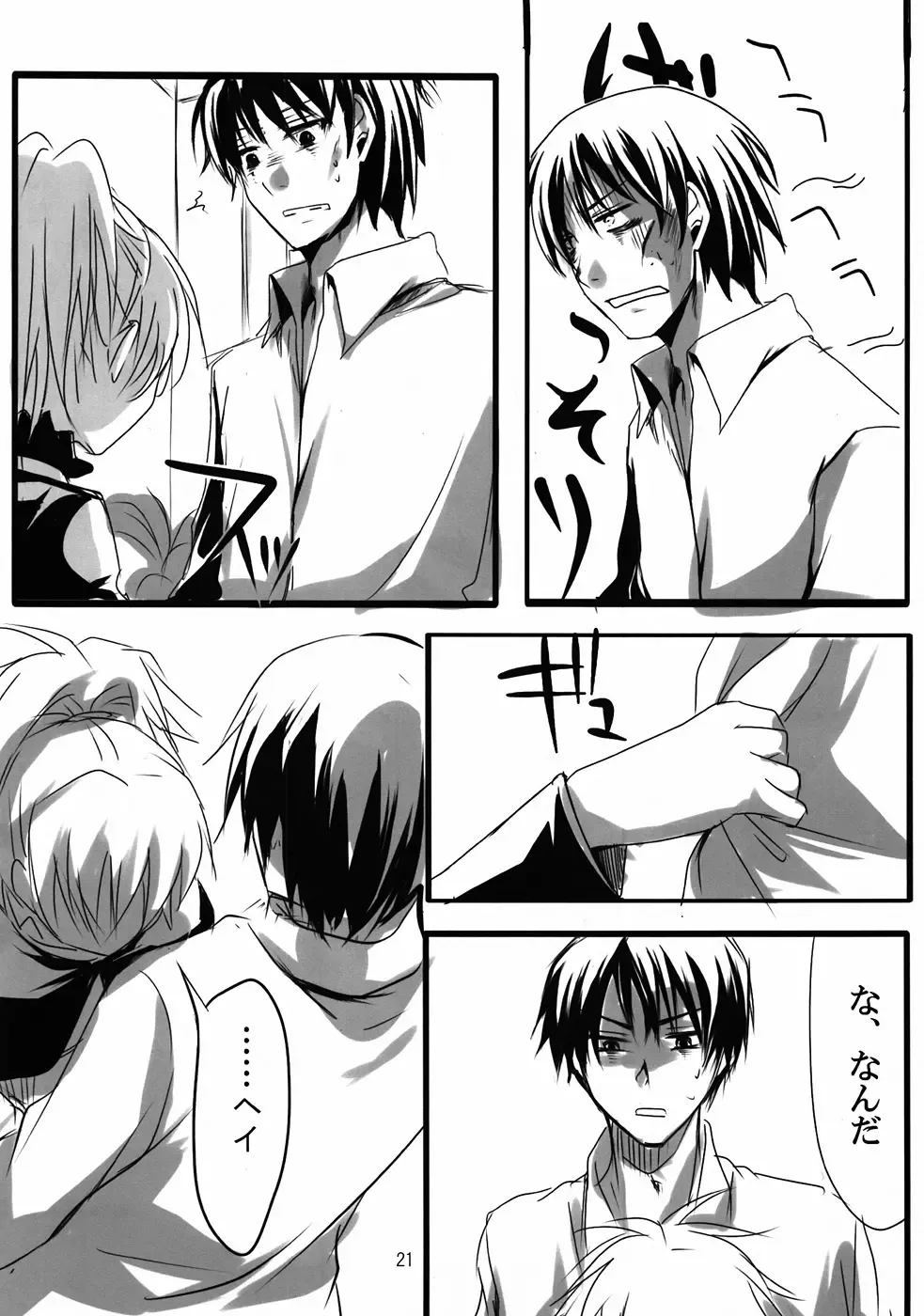 [Aikura Mahiru - Aikura Shuuya - Aya] Yome vs Yome Fhentai - Page 20