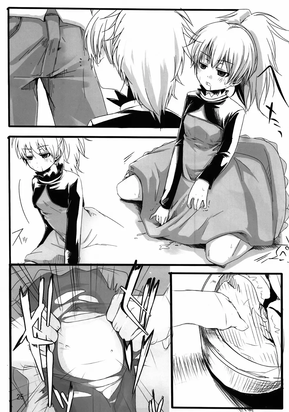 [Aikura Mahiru - Aikura Shuuya - Aya] Yome vs Yome Fhentai - Page 24