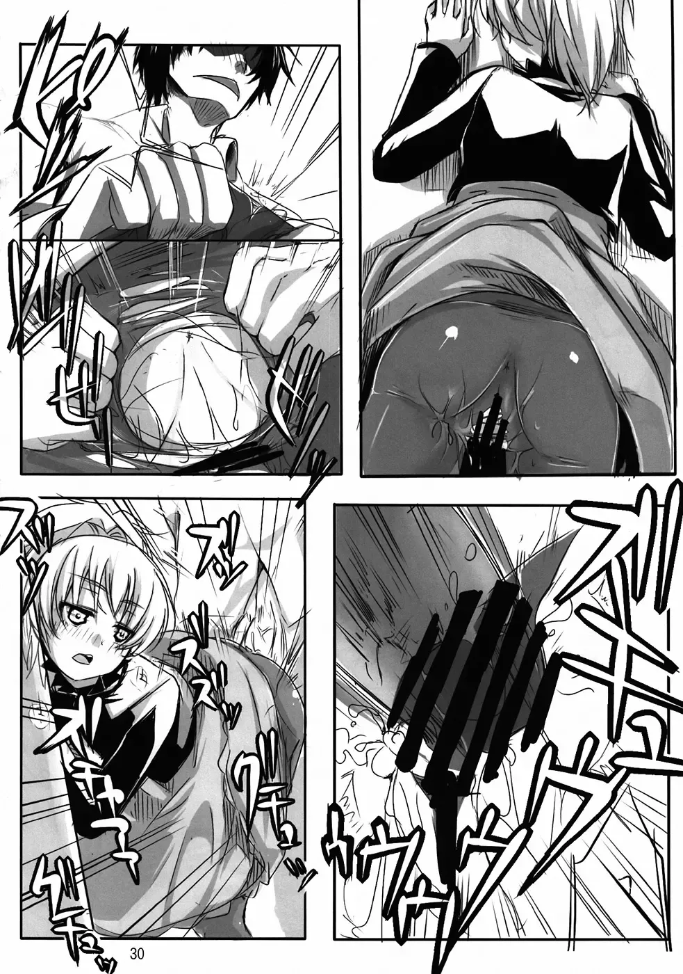 [Aikura Mahiru - Aikura Shuuya - Aya] Yome vs Yome Fhentai - Page 29