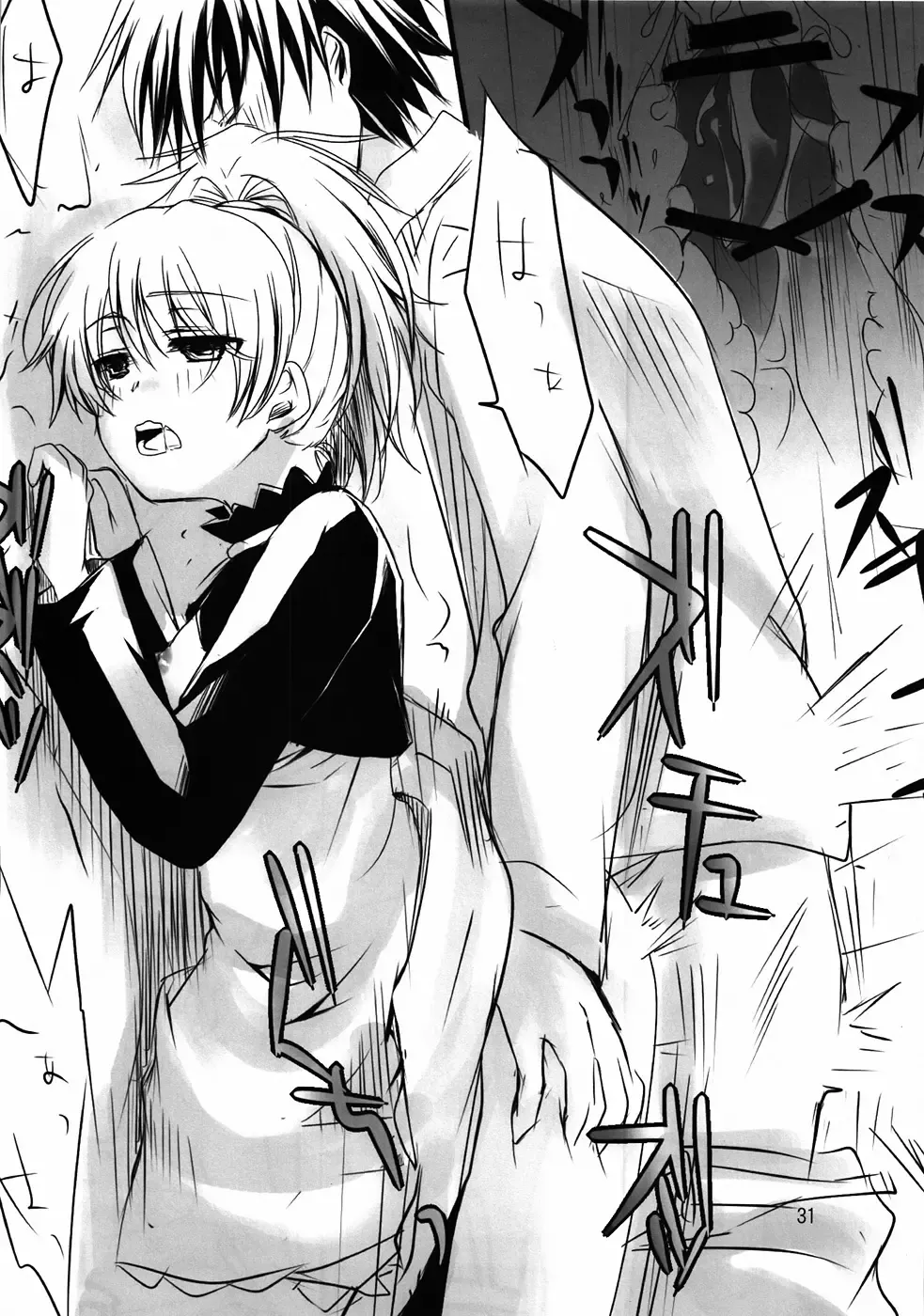 [Aikura Mahiru - Aikura Shuuya - Aya] Yome vs Yome Fhentai - Page 30