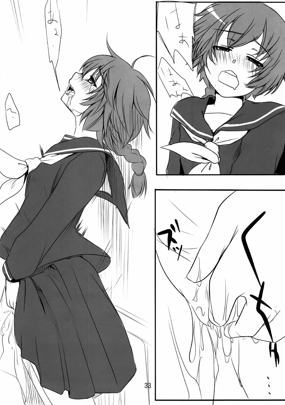 [Aikura Mahiru - Aikura Shuuya - Aya] Yome vs Yome Fhentai - Page 32
