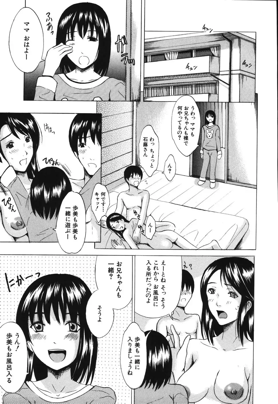 [Yajima Index] Iku Kamo Fhentai - Page 121