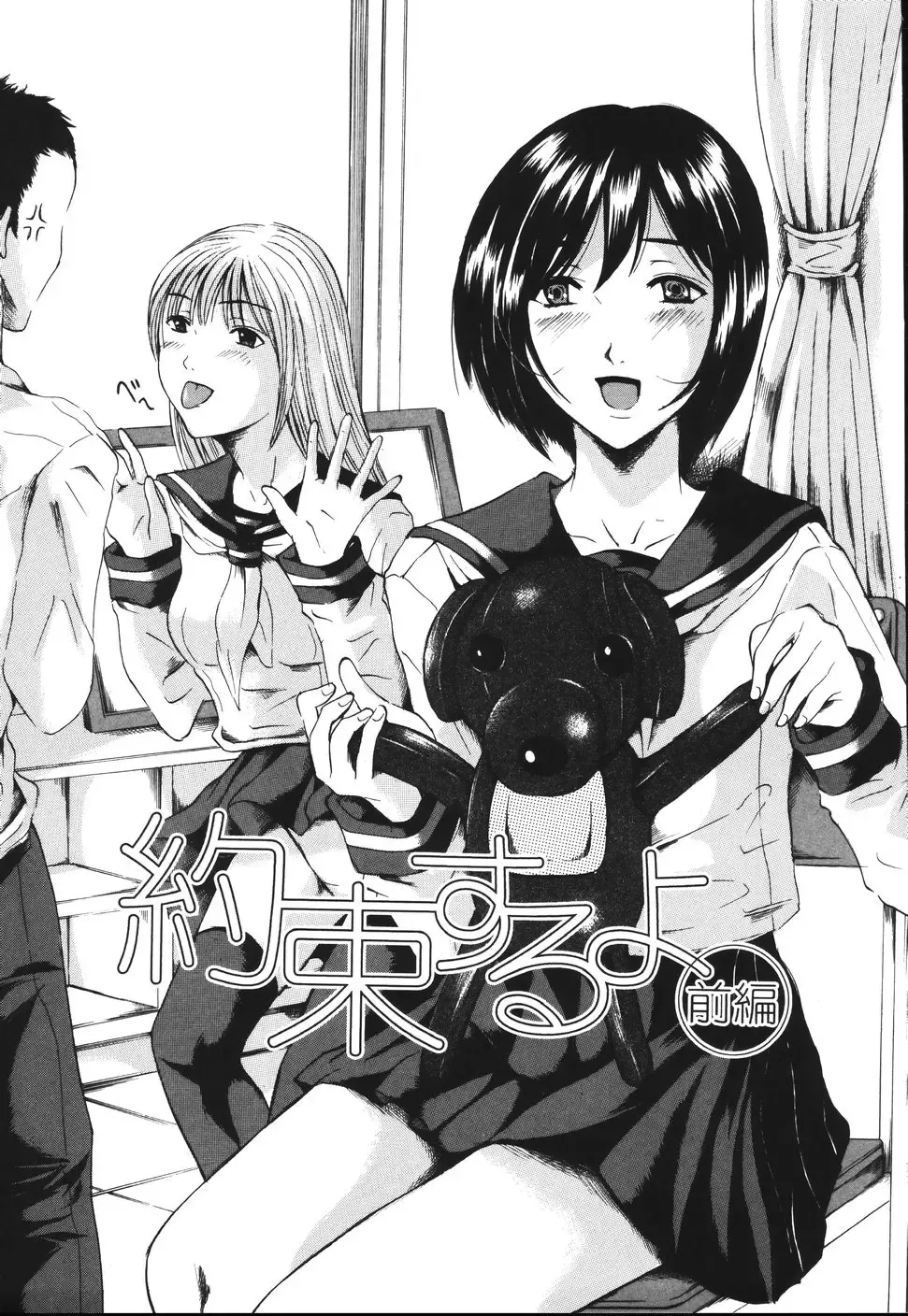 [Yajima Index] Iku Kamo Fhentai - Page 123