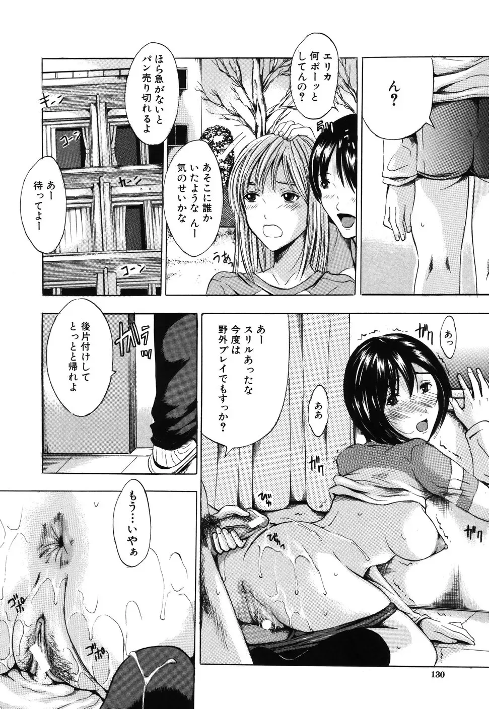 [Yajima Index] Iku Kamo Fhentai - Page 134