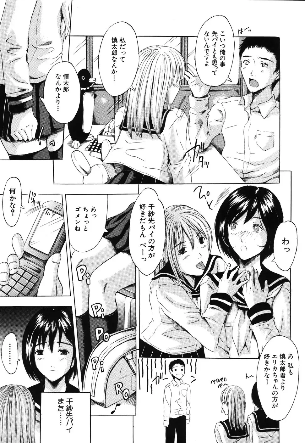 [Yajima Index] Iku Kamo Fhentai - Page 137