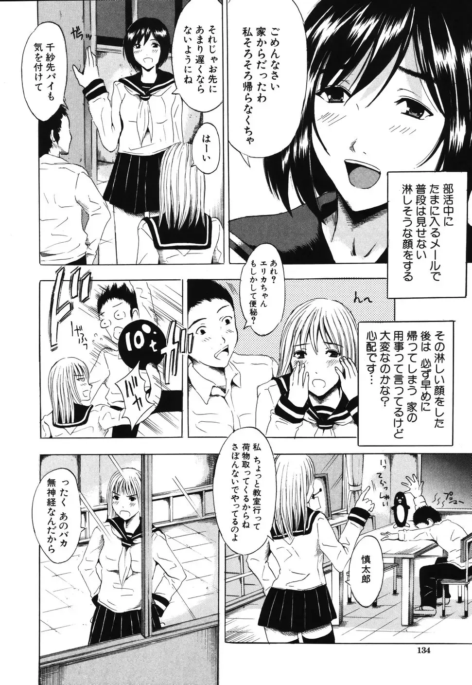[Yajima Index] Iku Kamo Fhentai - Page 138