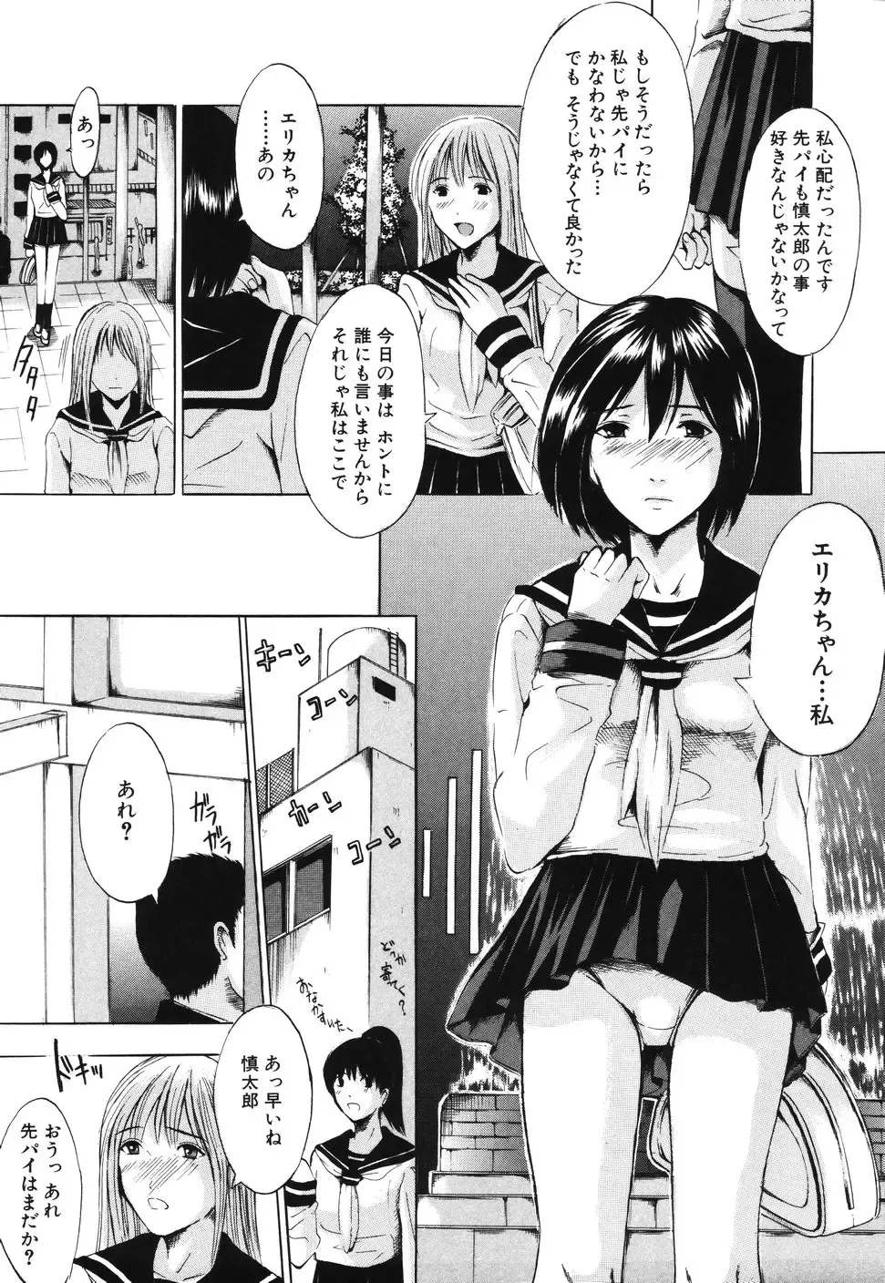 [Yajima Index] Iku Kamo Fhentai - Page 143