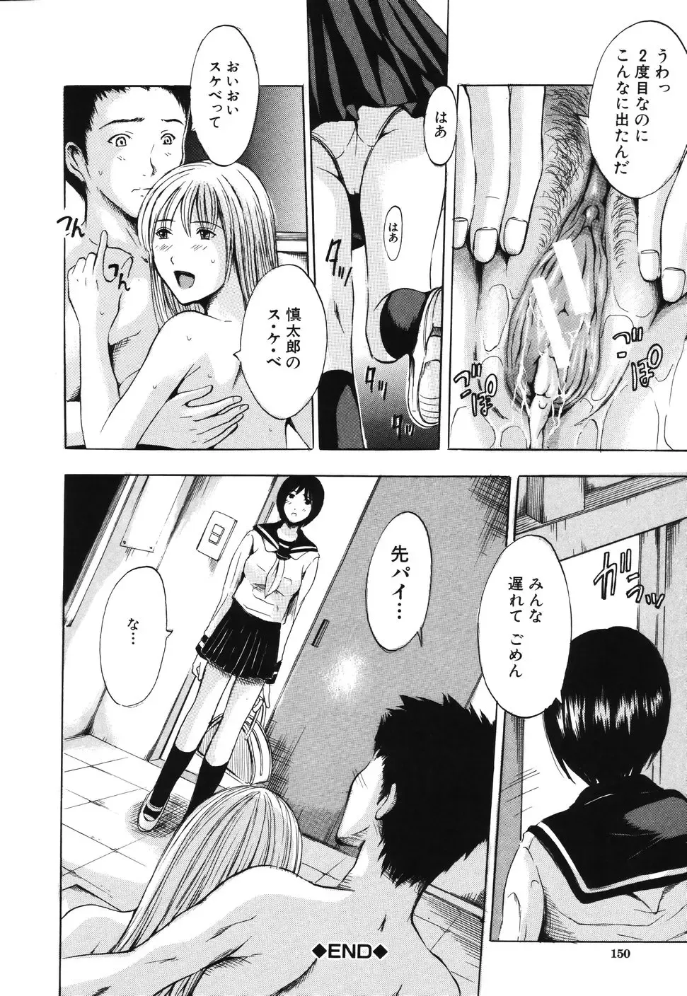 [Yajima Index] Iku Kamo Fhentai - Page 154