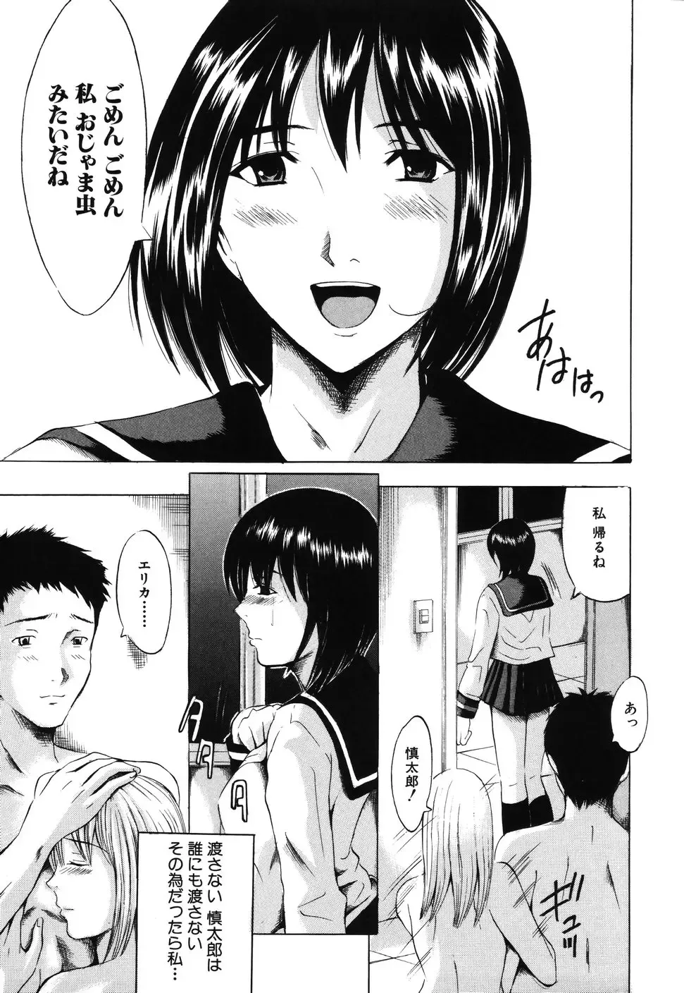 [Yajima Index] Iku Kamo Fhentai - Page 157