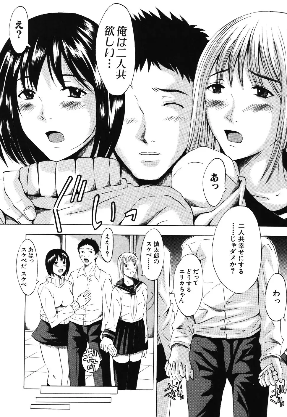 [Yajima Index] Iku Kamo Fhentai - Page 168