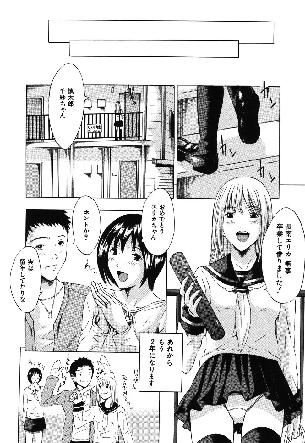 [Yajima Index] Iku Kamo Fhentai - Page 184