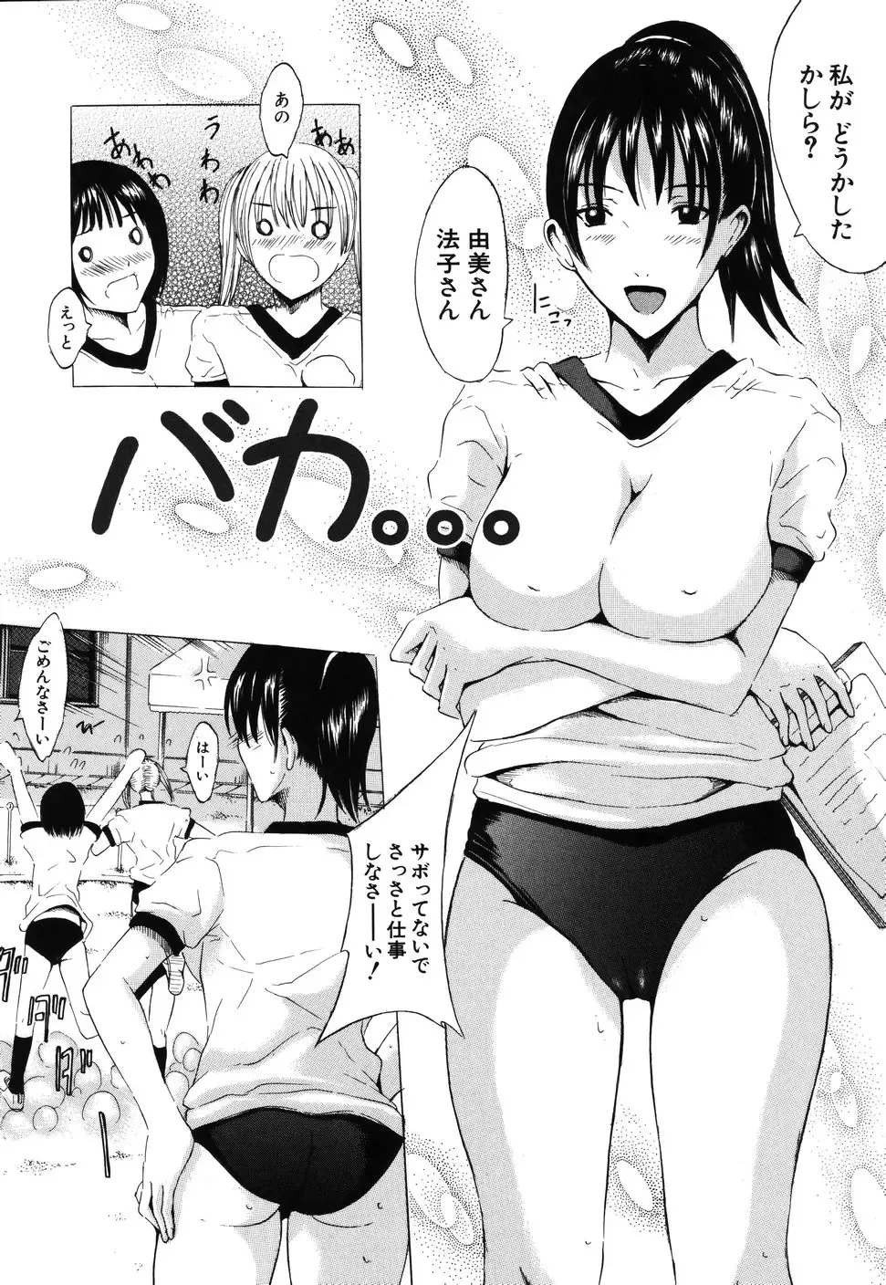 [Yajima Index] Iku Kamo Fhentai - Page 188