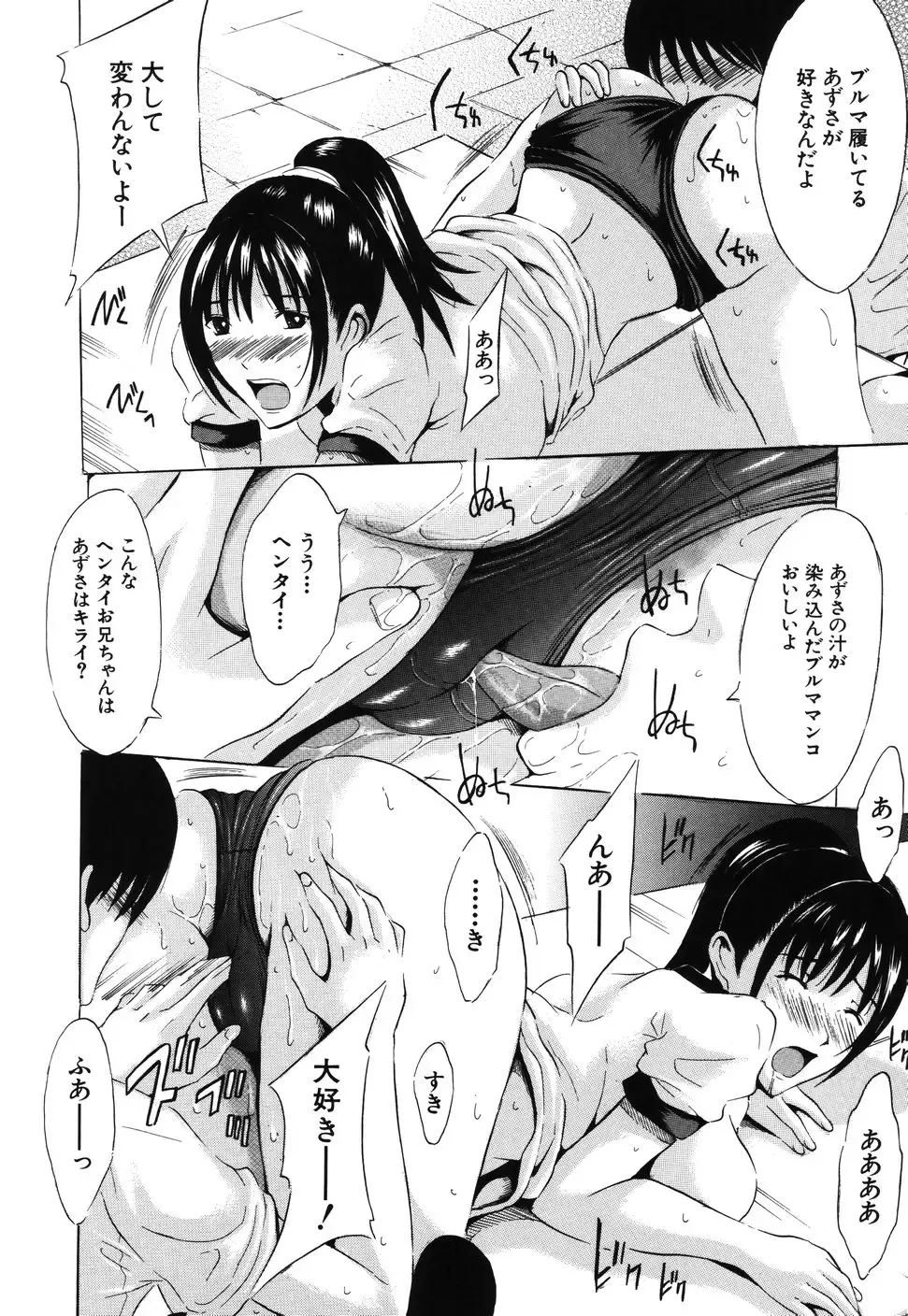 [Yajima Index] Iku Kamo Fhentai - Page 200