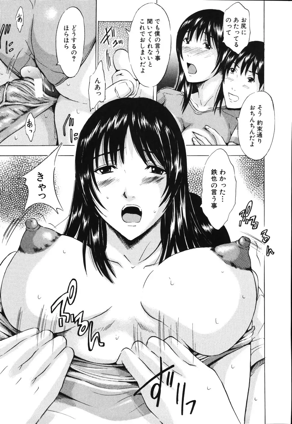 [Yajima Index] Iku Kamo Fhentai - Page 25