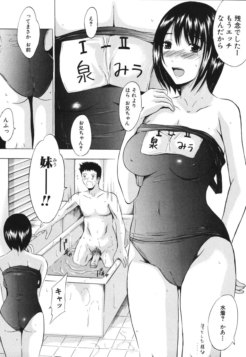 [Yajima Index] Iku Kamo Fhentai - Page 45
