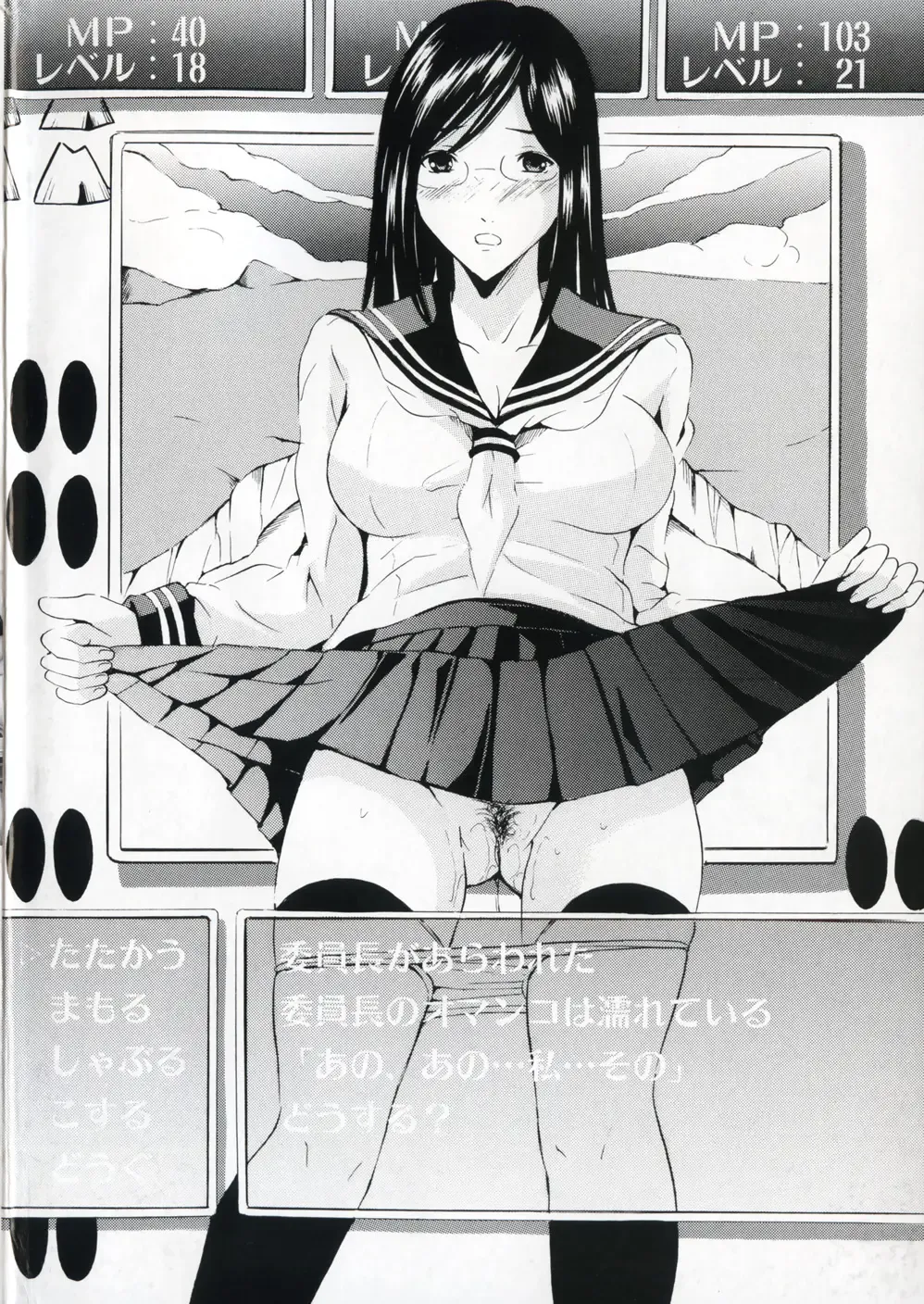 [Yajima Index] Iku Kamo Fhentai - Page 6