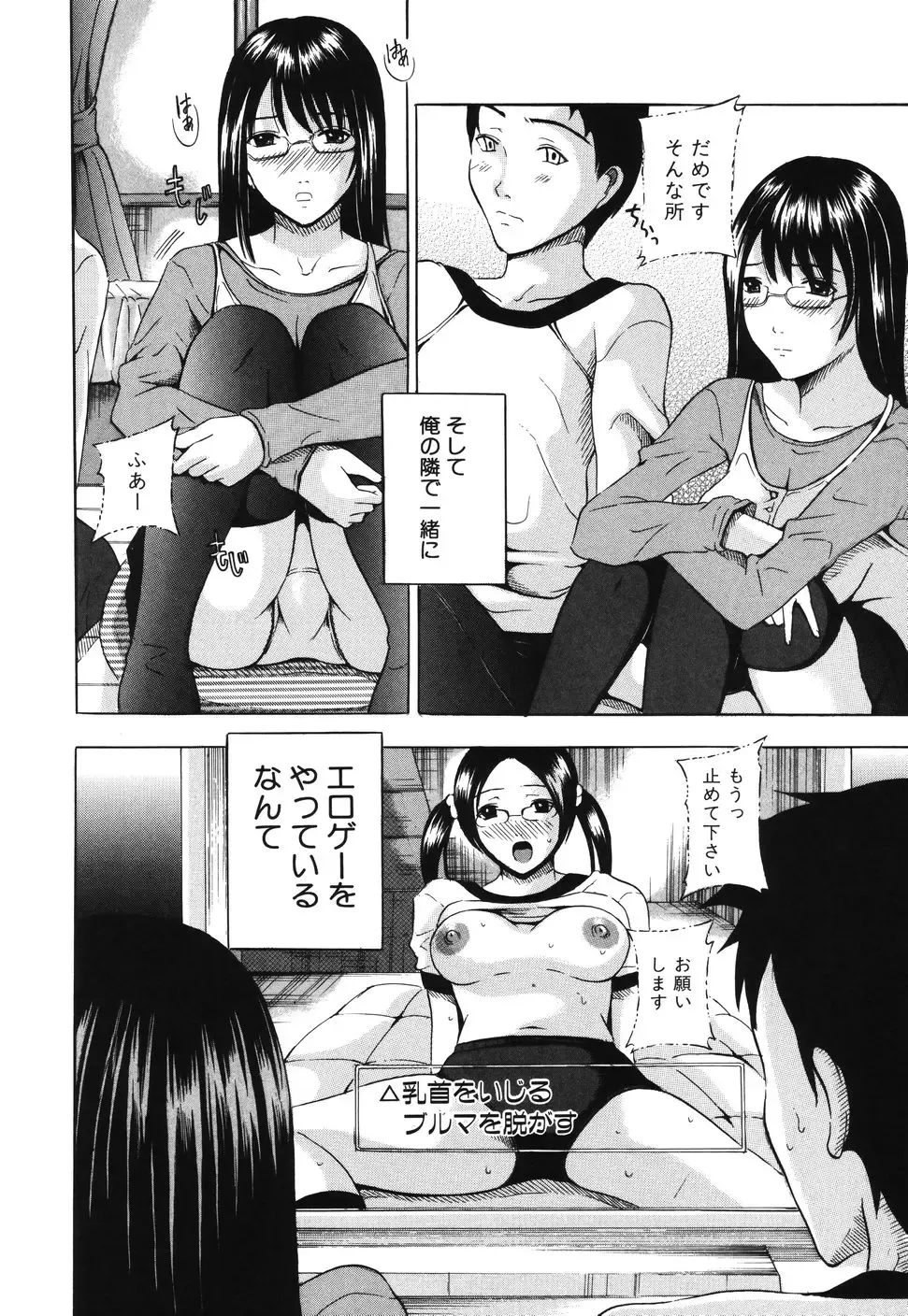 [Yajima Index] Iku Kamo Fhentai - Page 74