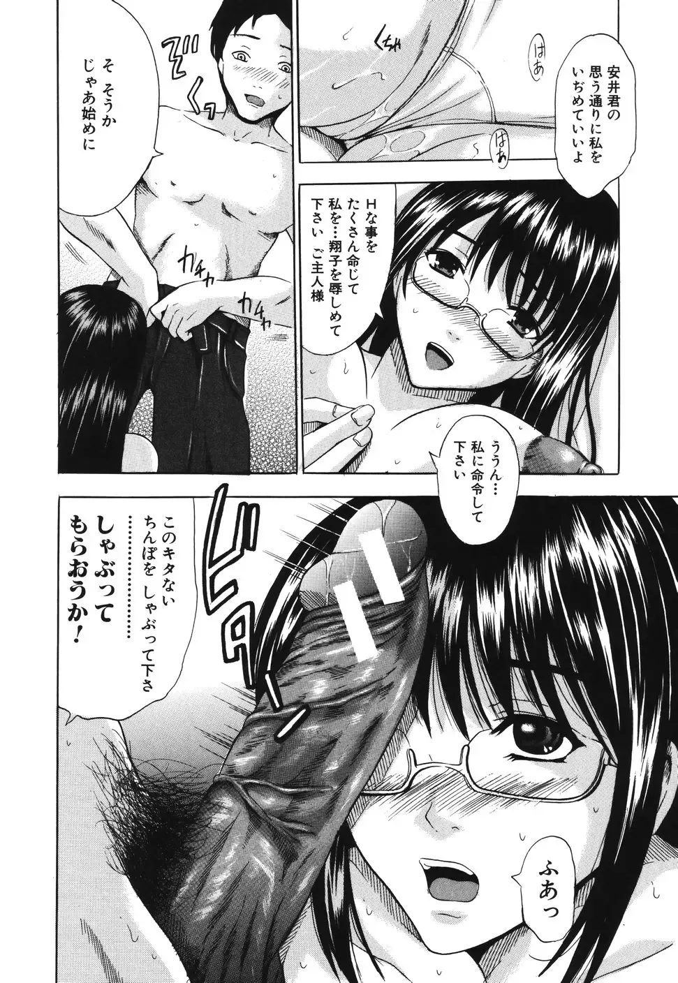 [Yajima Index] Iku Kamo Fhentai - Page 80