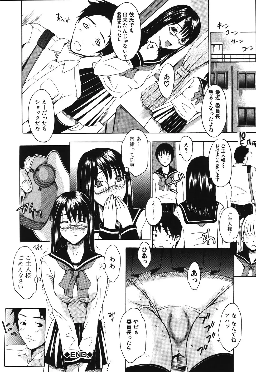 [Yajima Index] Iku Kamo Fhentai - Page 94