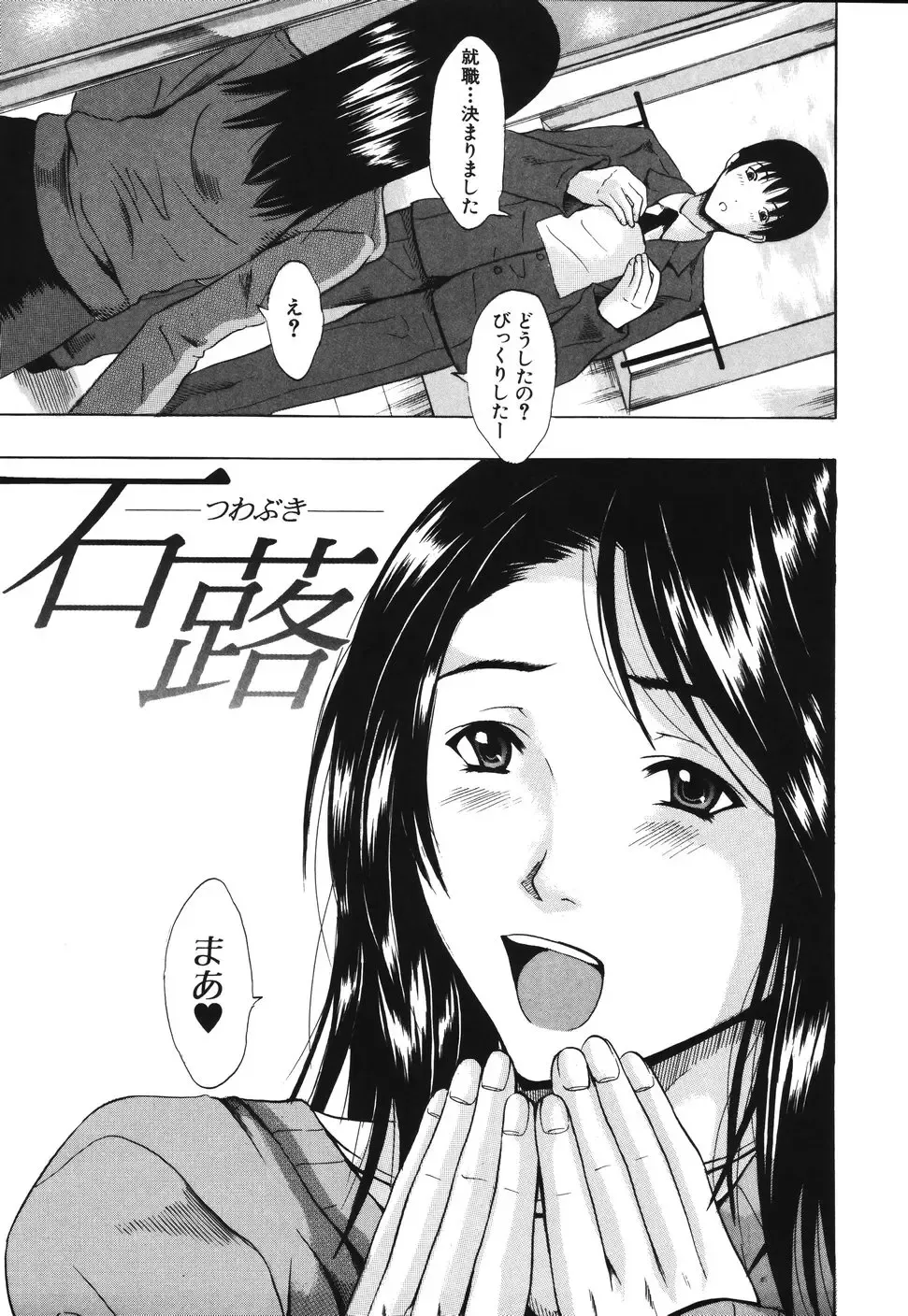 [Yajima Index] Iku Kamo Fhentai - Page 97