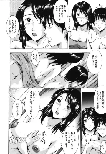 [Yajima Index] Iku Kamo Fhentai - Page 104