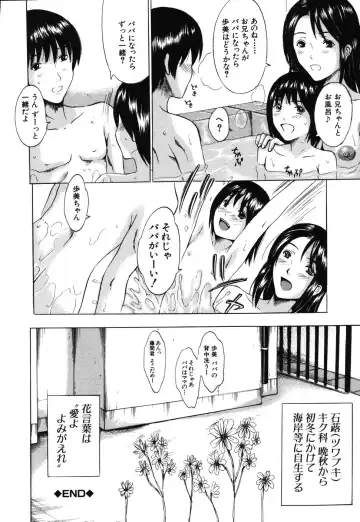 [Yajima Index] Iku Kamo Fhentai - Page 122