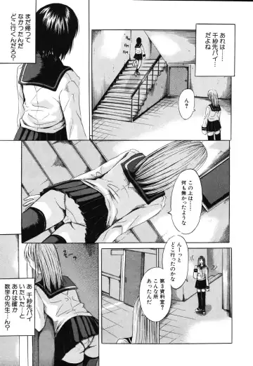 [Yajima Index] Iku Kamo Fhentai - Page 139