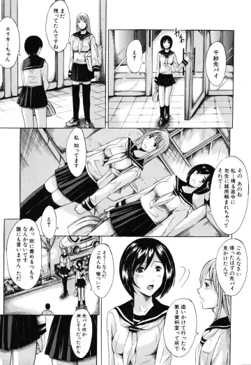 [Yajima Index] Iku Kamo Fhentai - Page 141