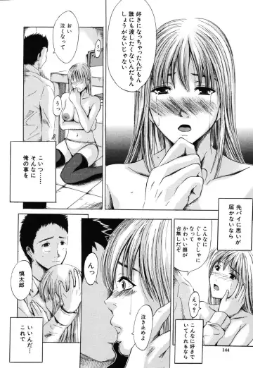 [Yajima Index] Iku Kamo Fhentai - Page 148