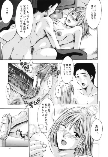 [Yajima Index] Iku Kamo Fhentai - Page 151