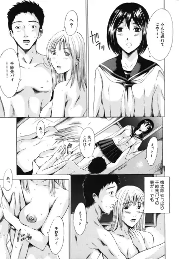 [Yajima Index] Iku Kamo Fhentai - Page 155