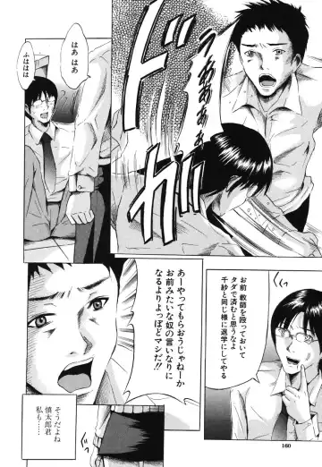 [Yajima Index] Iku Kamo Fhentai - Page 164