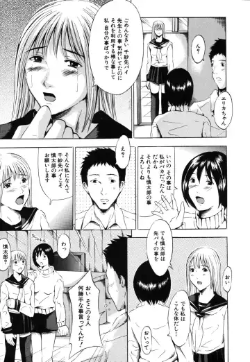 [Yajima Index] Iku Kamo Fhentai - Page 167